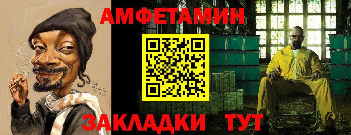 Амфетамин Розовый Канаш
