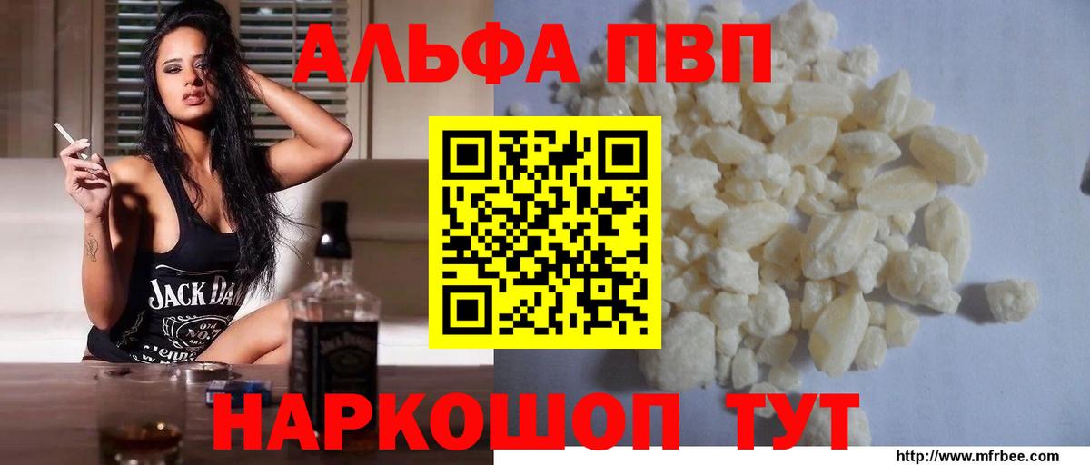 Alfa_PVP  А ПВП крисы CK  Альфа ПВП VHQ  Вход с VPN  Канаш 