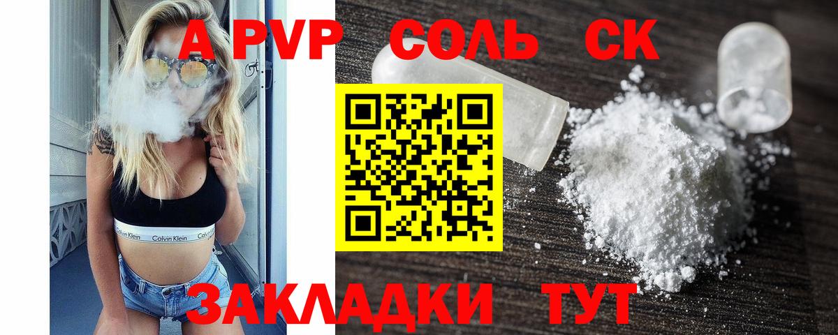 Alpha PVP кристаллы Канаш