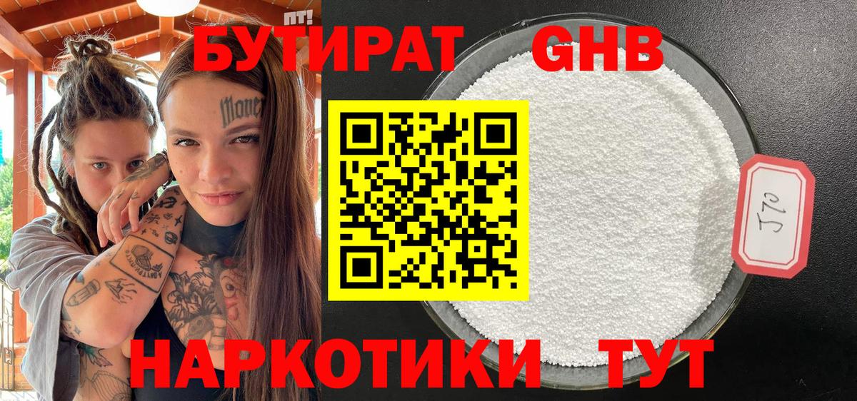 Канаш  Бутират буратино  Вход с VPN 