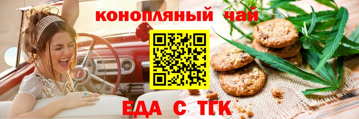 Canna-Cookies марихуана  Вход с VPN  Канаш 