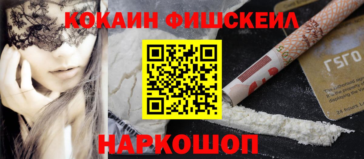 Cocaine 99%  Cocaine  Вход с VPN  Канаш  КОКАИН 99% 