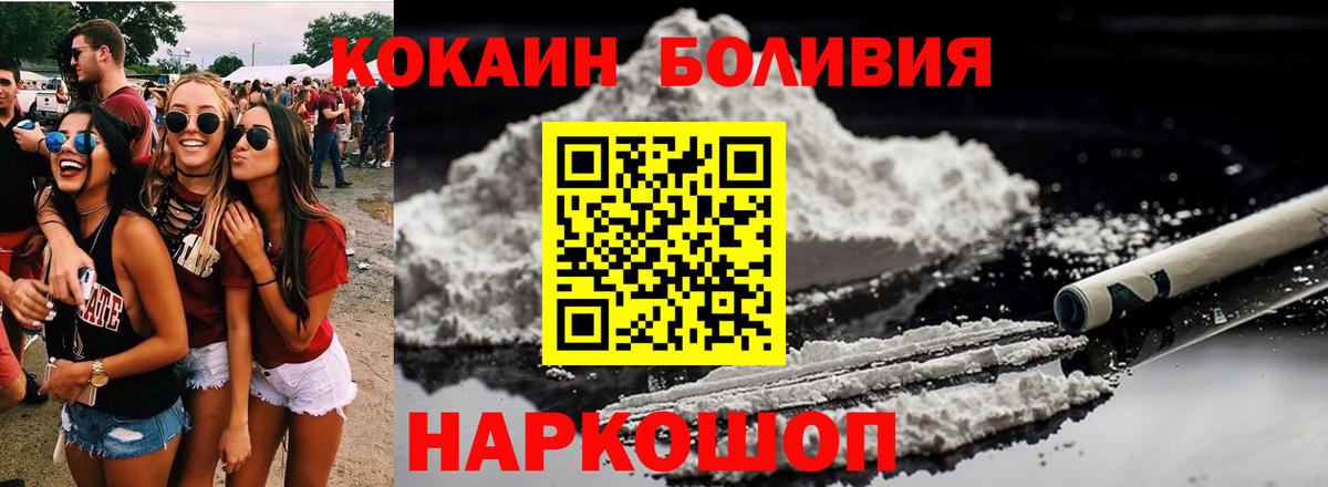Cocaine 97% Канаш