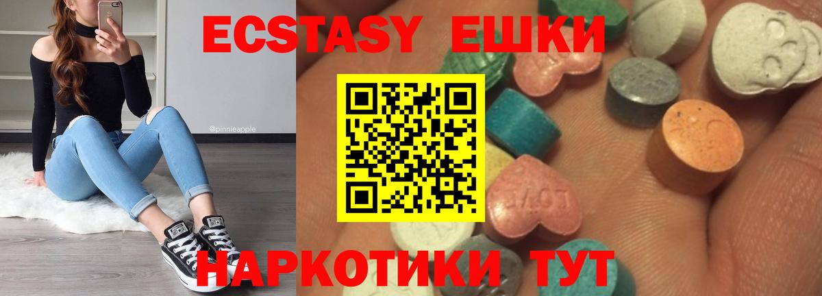 Ecstasy Cube Канаш