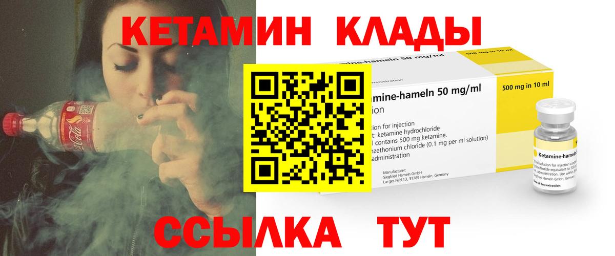 Канаш  Кетамин VHQ  Кетамин VHQ  Вход с VPN 