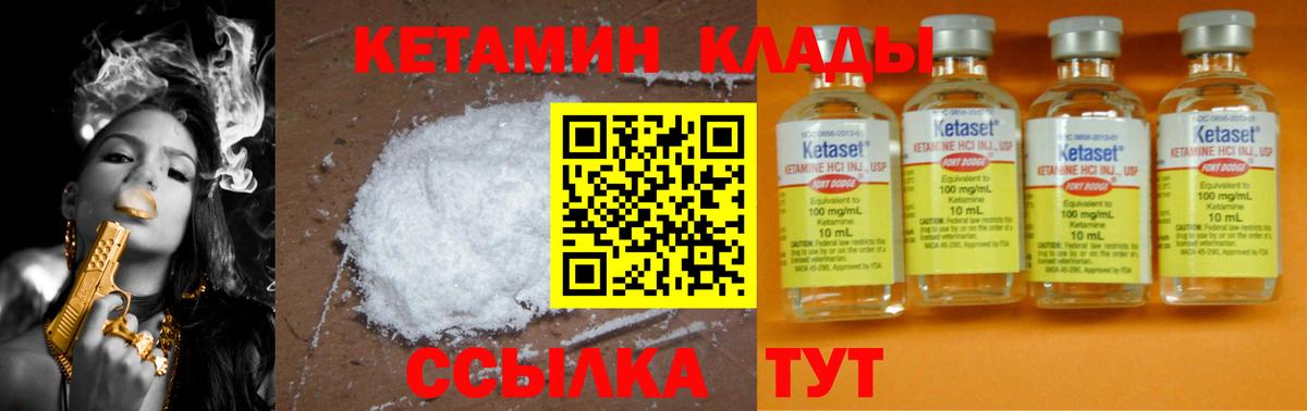 Кетамин ketamine Канаш