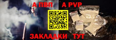 альфа пвп VHQ Краснодар