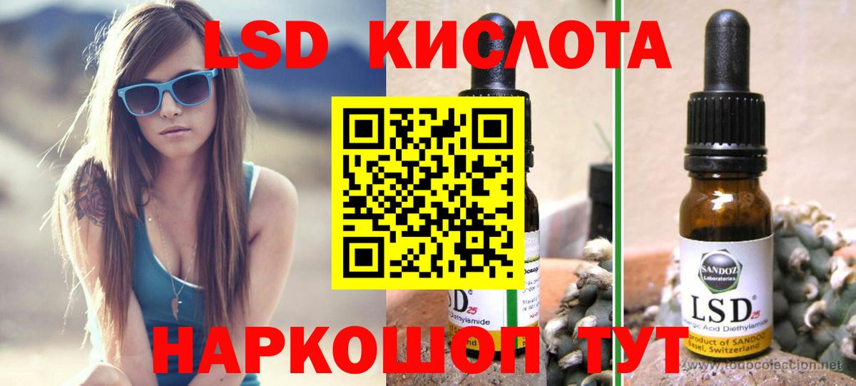 Лсд 25 экстази ecstasy  Лсд 25 экстази ecstasy  Вход с VPN  Канаш 