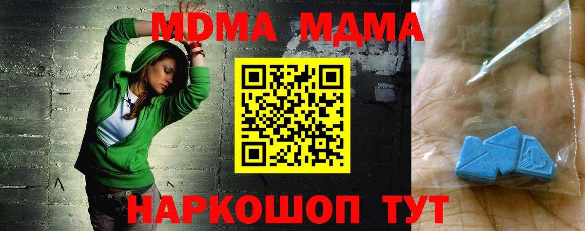Канаш  МДМА Molly  Вход с VPN 