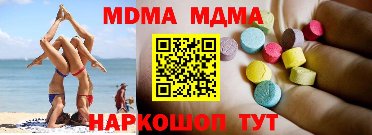 МДМА VHQ Канаш