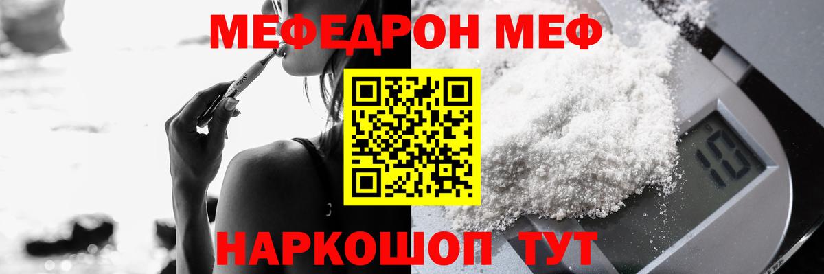 Мефедрон VHQ  Меф  Мефедрон  Вход с VPN  Мефедрон VHQ  Канаш 