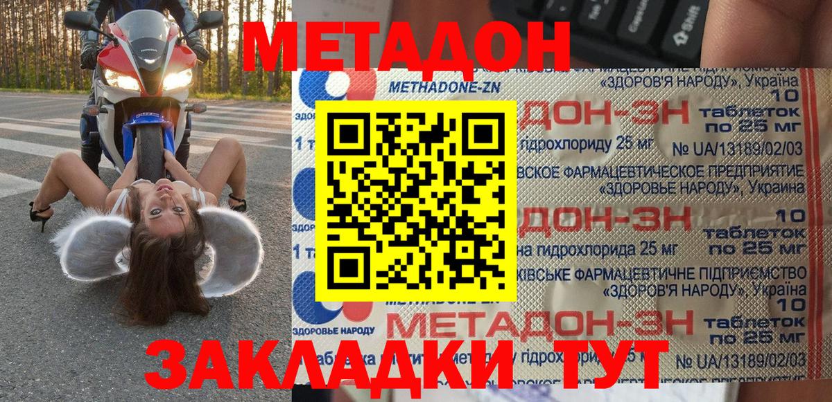 Канаш  Метадон VHQ  Вход с VPN  МЕТАДОН белоснежный 