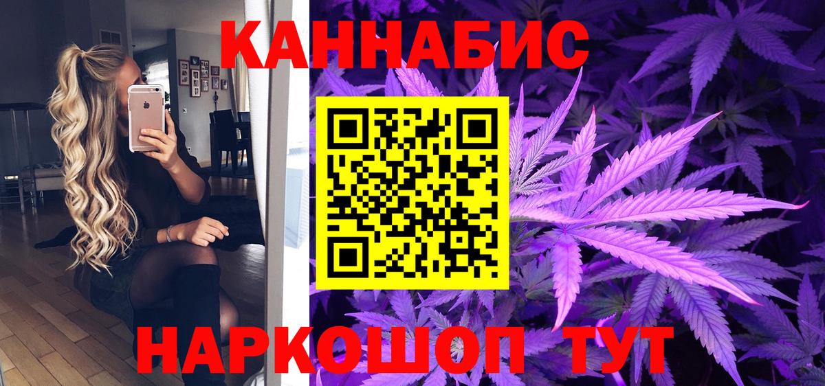 Каннабис марихуана  Шишки марихуана конопля  Канаш  Вход с VPN  Бошки марихуана THC 21%  Марихуана индика 